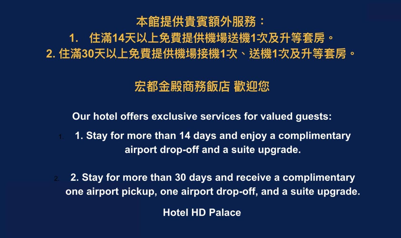 โฮเต็ล เอช ดี พาเลซ Hotel ไทเป ภายนอก รูปภาพ